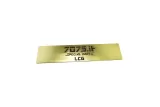 7075-AWX-WT-02 47 gr. LCG Battery Weight